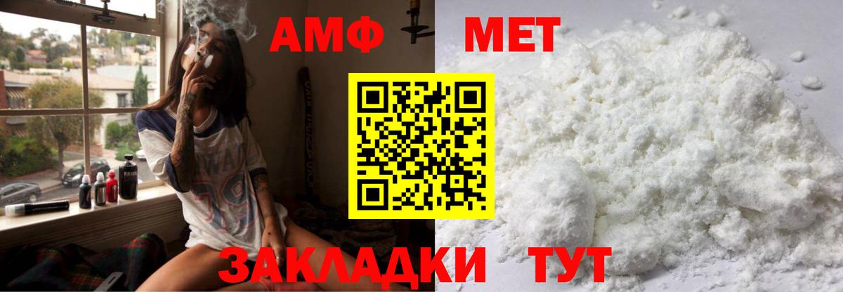 Amphetamine  Amphetamine VHQ  Вход с VPN  Саянск 