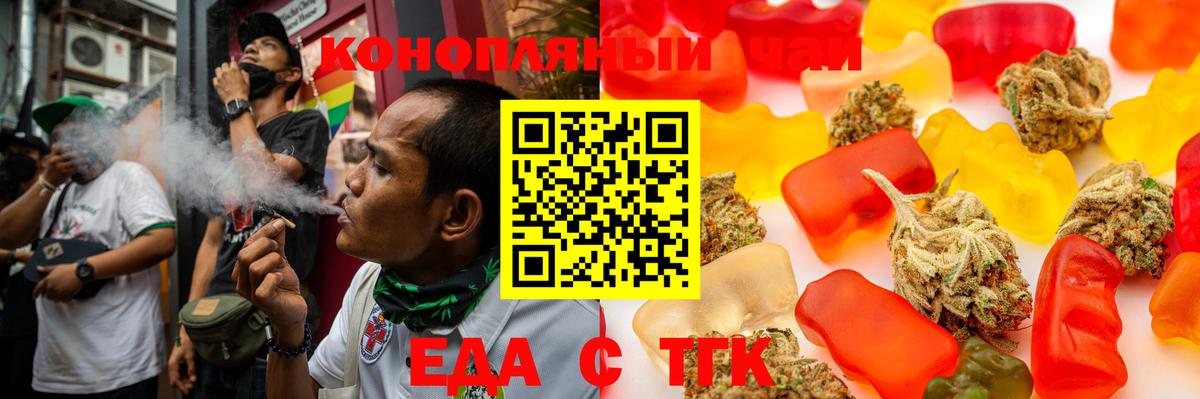 Cannafood марихуана  Вход с VPN  Саянск 