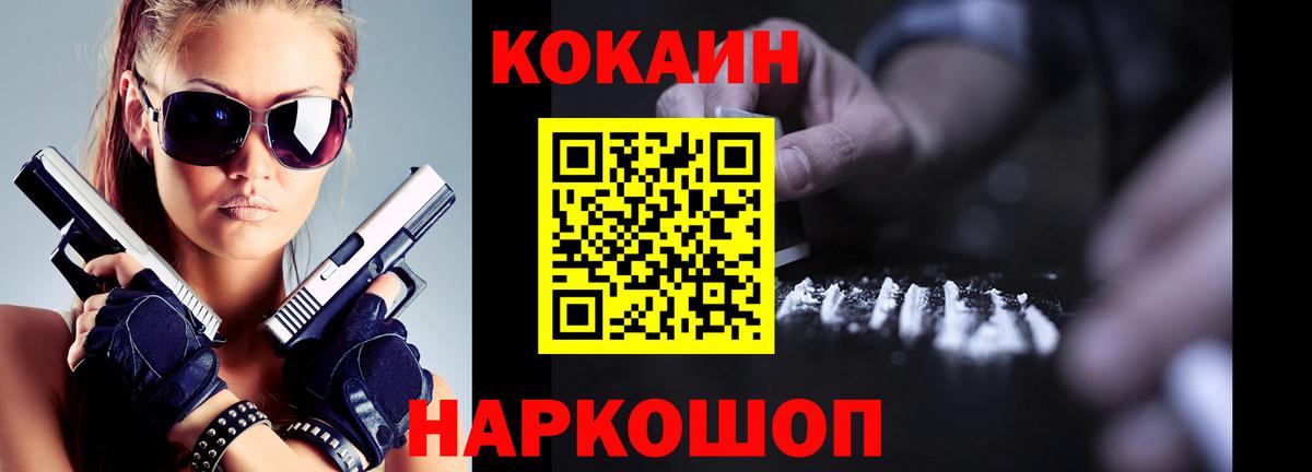 Cocaine 97% Саянск