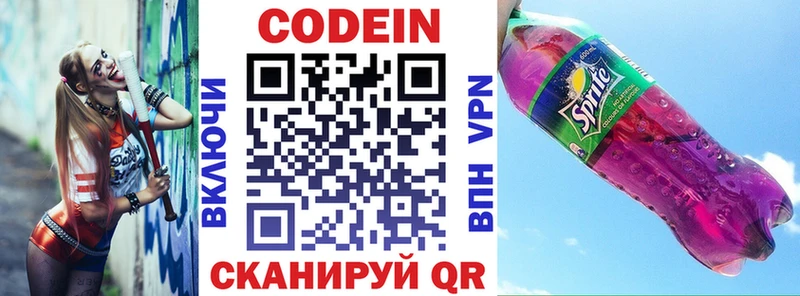 blacksprut как войти  Саянск  shop какой сайт  Кодеиновый сироп Lean напиток Lean (лин) 