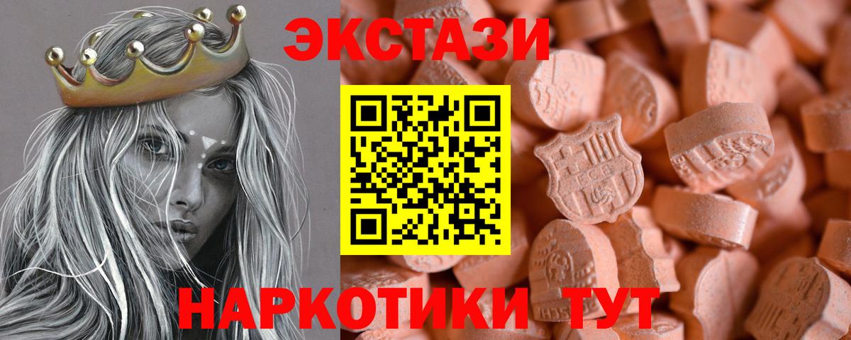 Ecstasy  Ecstasy Cube  Вход с VPN  ЭКСТАЗИ 250 мг  Саянск 