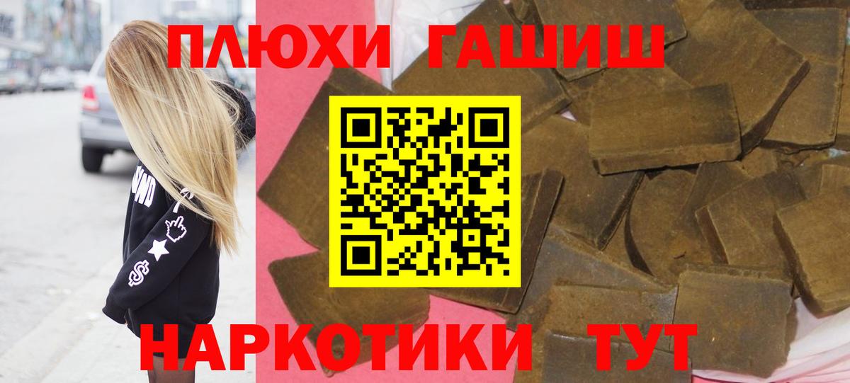 ГАШ  Вход с VPN  Саянск  КОКАИН  Мефедрон кристаллы  ГАШ  Бошки Шишки  АМФ   ТГК 