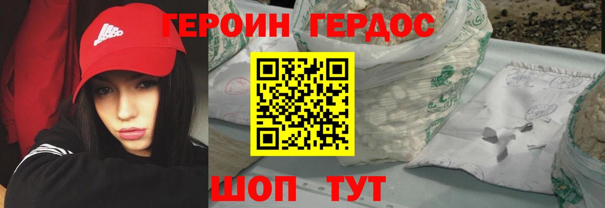 Героин афганец Саянск