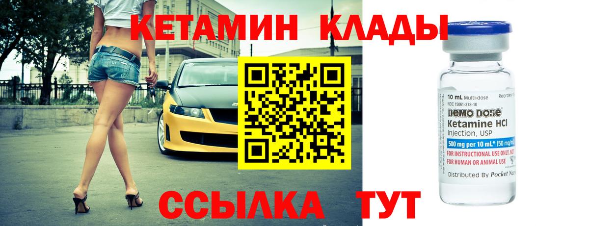 Кетамин ketamine Саянск
