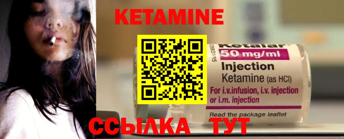 КЕТАМИН ketamine  КЕТАМИН ketamine  Вход с VPN  Саянск 