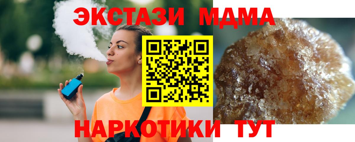 МДМА кристаллы Саянск