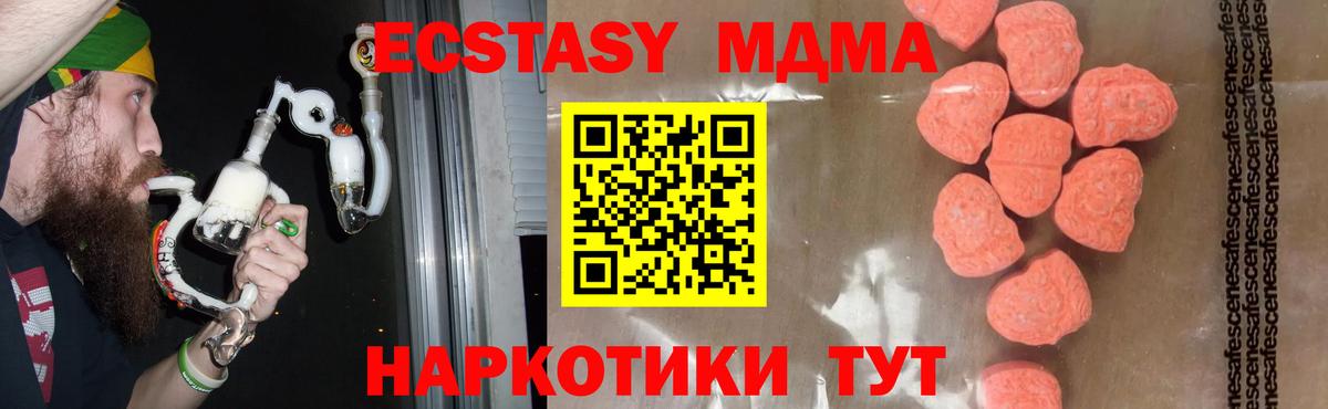 МДМА Molly  МДМА crystal  МДМА  Вход с VPN  Саянск 