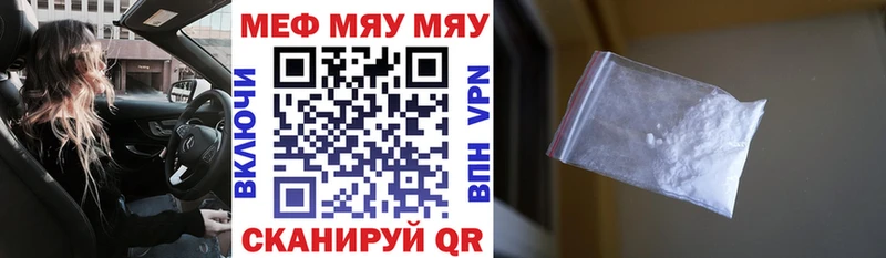 где можно купить Саянск Мефедрон мяу мяу
