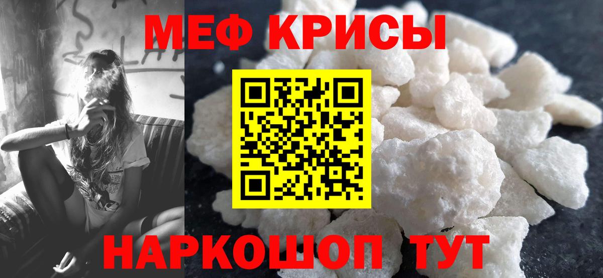 Мефедрон  МЕФ VHQ  Вход с VPN  МЯУ-МЯУ кристаллы  МЯУ-МЯУ  Саянск 