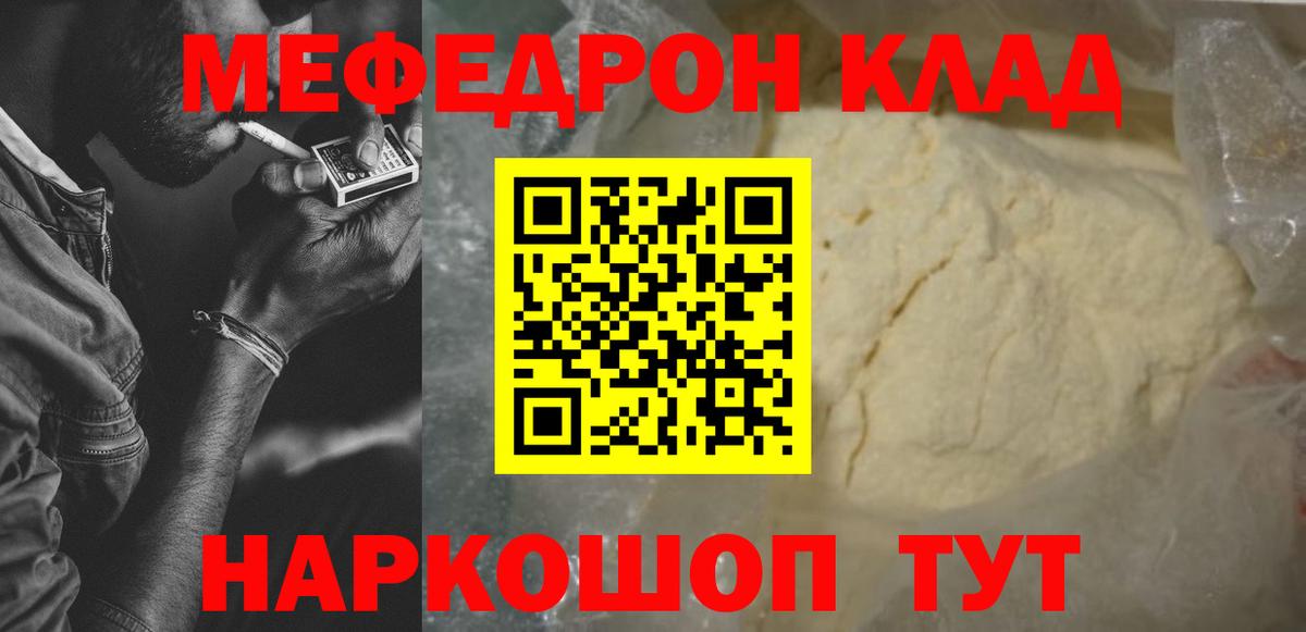 МЕФ  Саянск