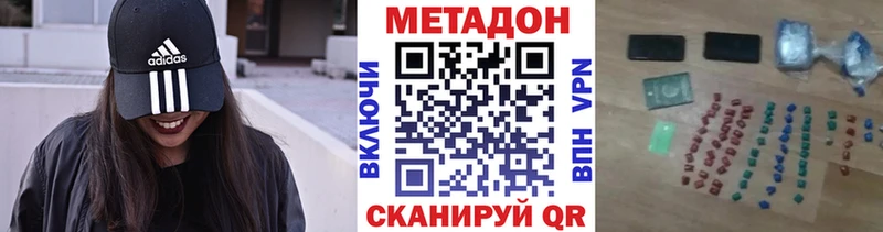 Метадон VHQ  что такое наркотик  Саянск 