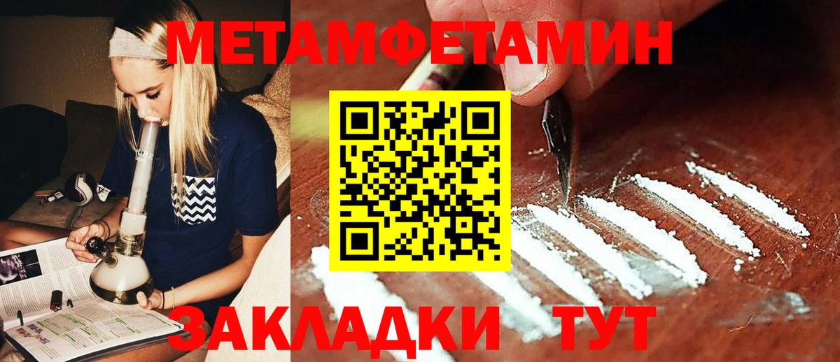 Метамфетамин Декстрометамфетамин 99.9%  Вход с VPN  Саянск  Метамфетамин Декстрометамфетамин 99.9% 