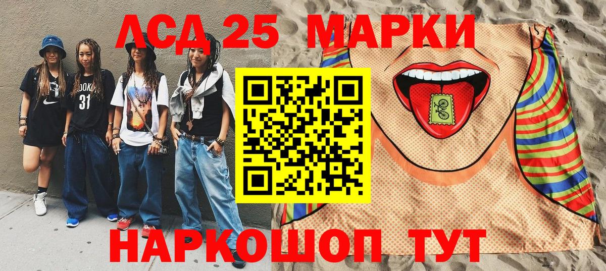 Саянск  Наркотические марки 1,8мг  Марки N-bome  Вход с VPN  Наркотические марки 1,8мг 
