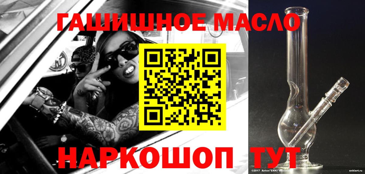 ТГК Wax  Дистиллят ТГК THC oil  Саянск  Вход с VPN 