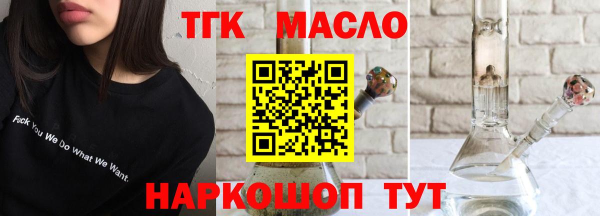 ТГК жижа Саянск