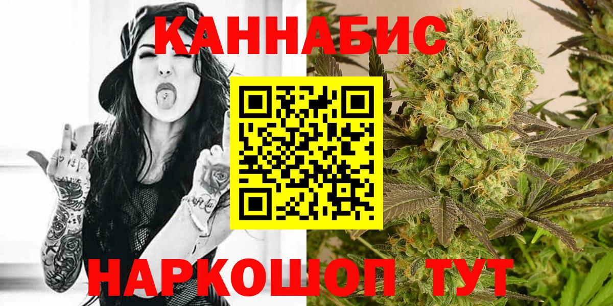 Каннабис марихуана  МАРИХУАНА SATIVA & INDICA  Вход с VPN  Бошки марихуана гибрид  Саянск 